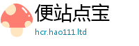 2025最新免费资料大全归2025年最新资料大全官网入口